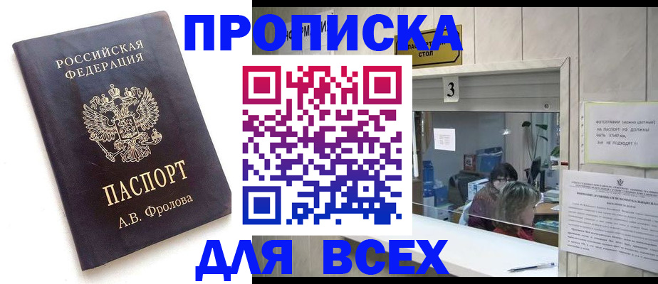 регистрация для дет. сада в Белово